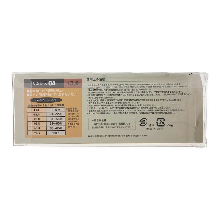 シニアグラス RC-426MT 3.0度