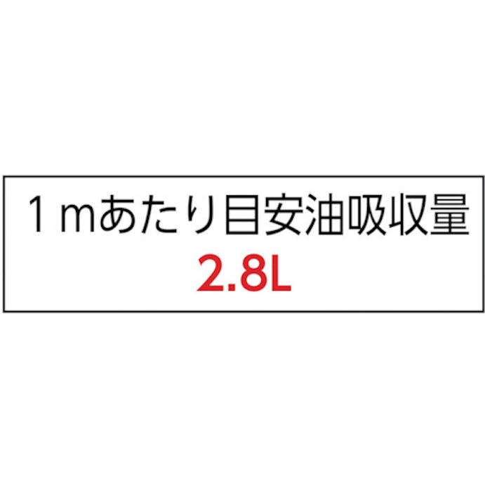 【CAINZ-DASH】壽環境機材 油吸着材　”スーパーアタック　Ｍロール”　５００ｍｍ×５０ｍ SUPERATTACKMROLL【別送品】