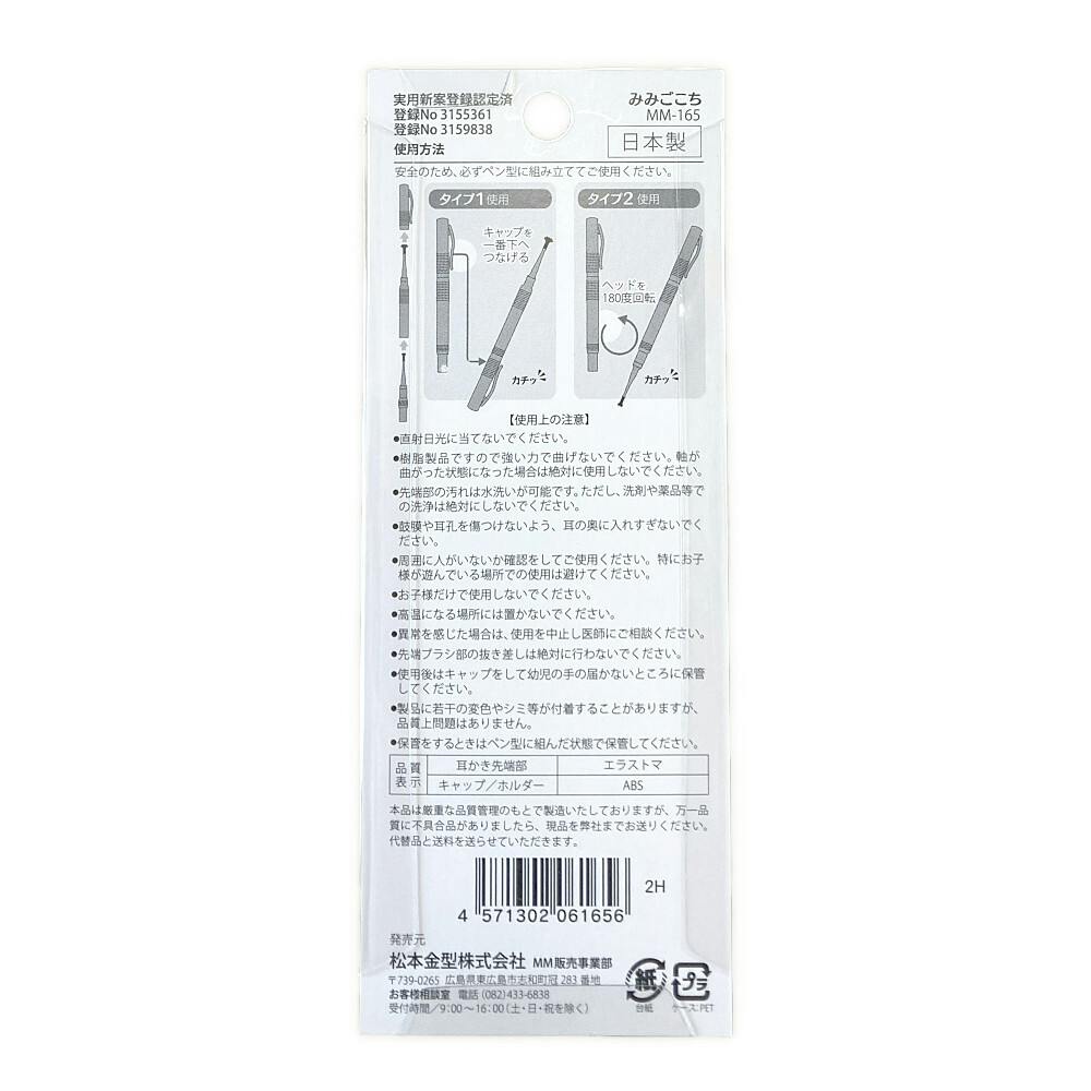 新感触耳かき みみごこち ブラック | 衛生用品 通販 | ホームセンター