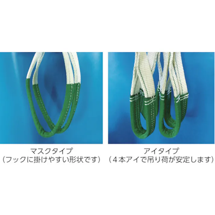 【CAINZ-DASH】明大 マスク形ベルトモッコ 1800×1800 (シートなし) BM4-18【別送品】