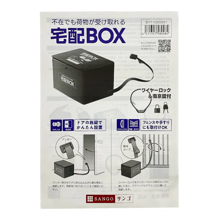 折りたためる宅配ボックス 75リットル 幅50cm 高さ40cm 奥行40cm