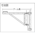 【CAINZ-DASH】トーヨーコーケン マイティアーム　１４０Ａ 140A【別送品】