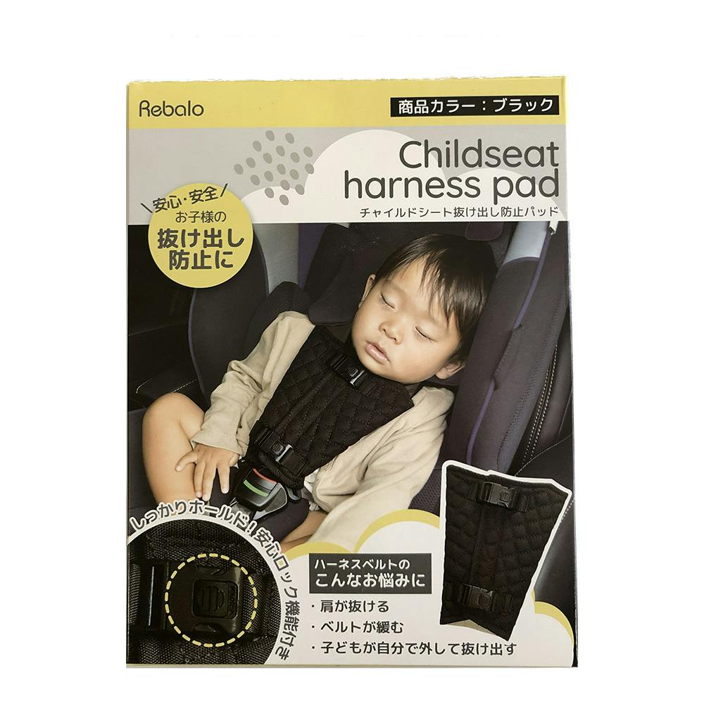 チャイルドシート抜け出し防止パッド