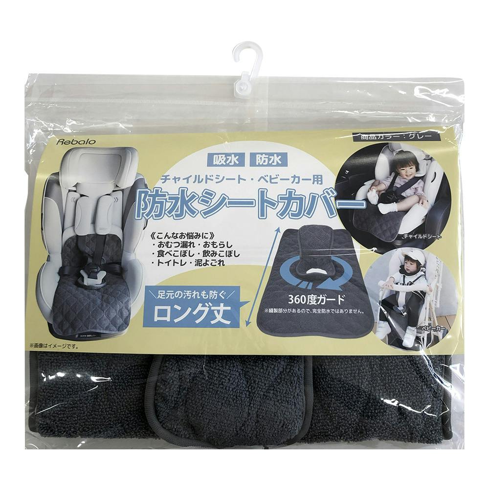 防水シートカバー