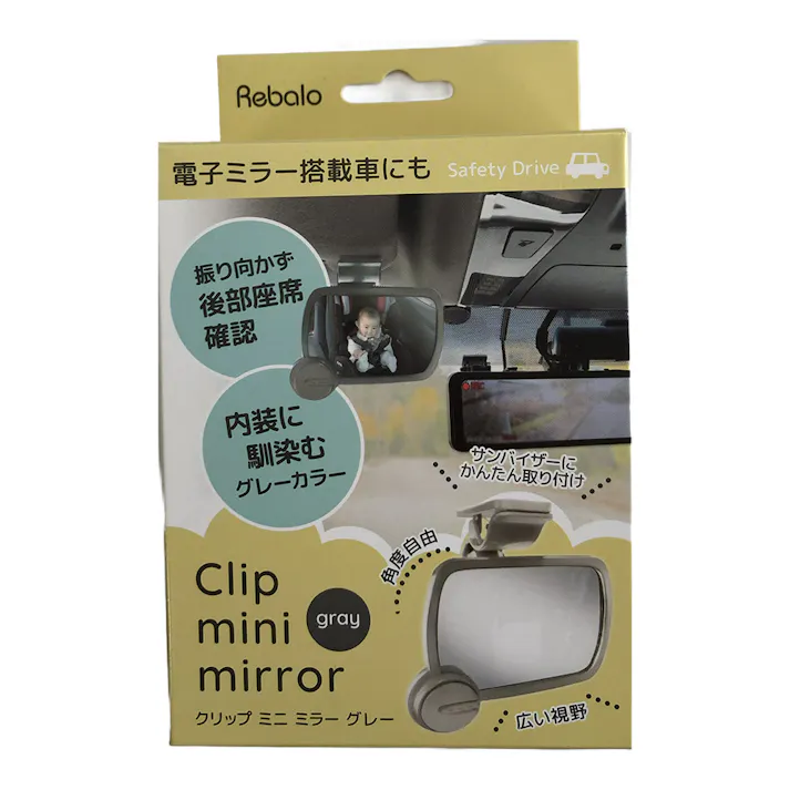 クリップミニミラー グレー