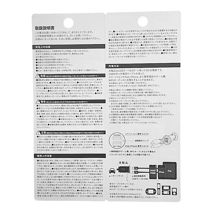 スマートフォン用DC充電器 USBタイプ 2ポート IDCU2-02K