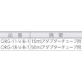 【CAINZ-DASH】武蔵エンジニアリング ディスペンサー　アダプターチューブＯリングシリンジ用　５０ｍｌ　２０個入 ORG-18-V-B-1【別送品】