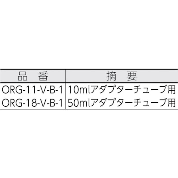 【CAINZ-DASH】武蔵エンジニアリング ディスペンサー　アダプターチューブＯリングシリンジ用　５０ｍｌ　２０個入 ORG-18-V-B-1【別送品】