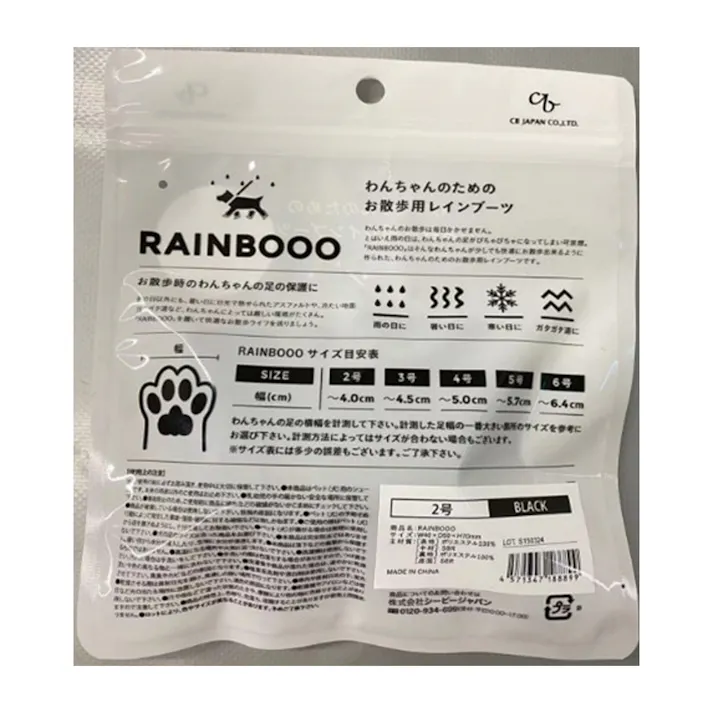 お散歩用レインブーツ RAINBOOO 2号 ブラック