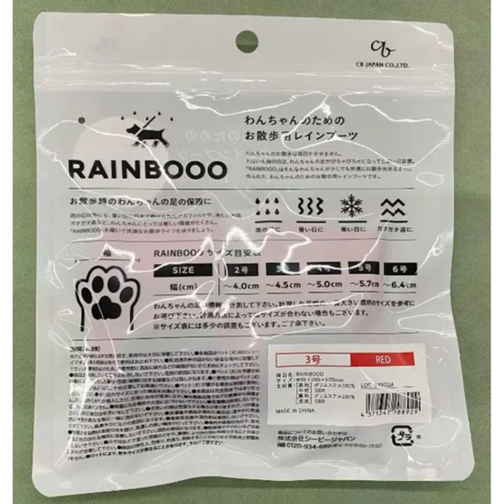 お散歩用レインブーツ RAINBOOO 3号 レッド