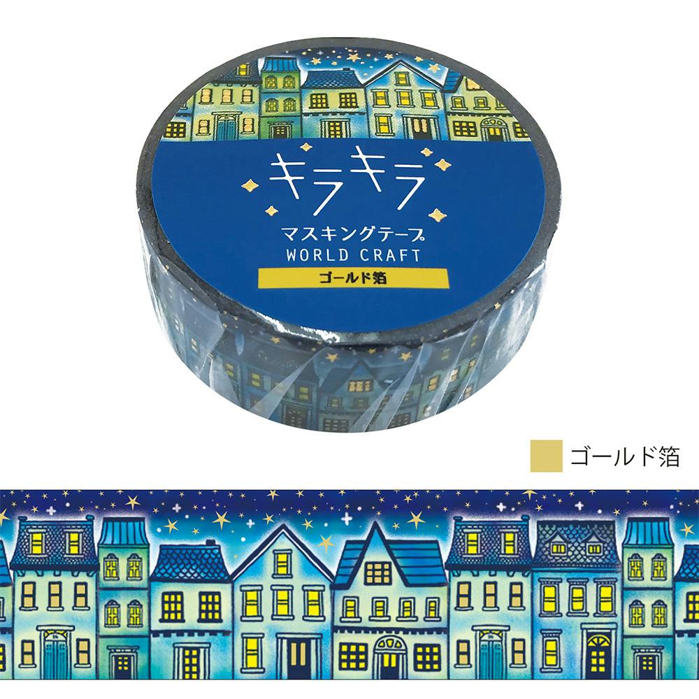 ワールドクラフト マスキングテープ 15mm キラキラ Night デコレーショングッズ ワールドクラフト マスキングテープ 15mm キラキラ Night デコレーショングッズ