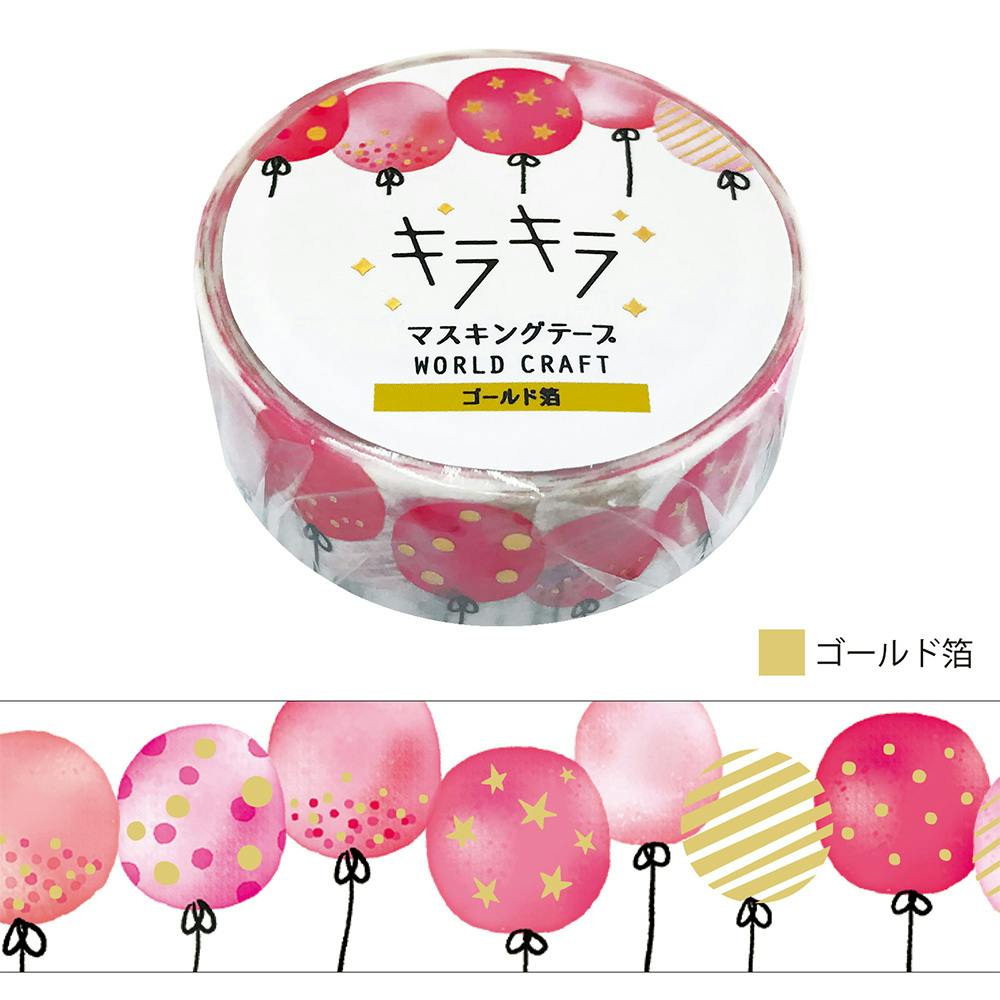 ワールドクラフト マスキングテープ 15mm キラキラ Balloon 風船