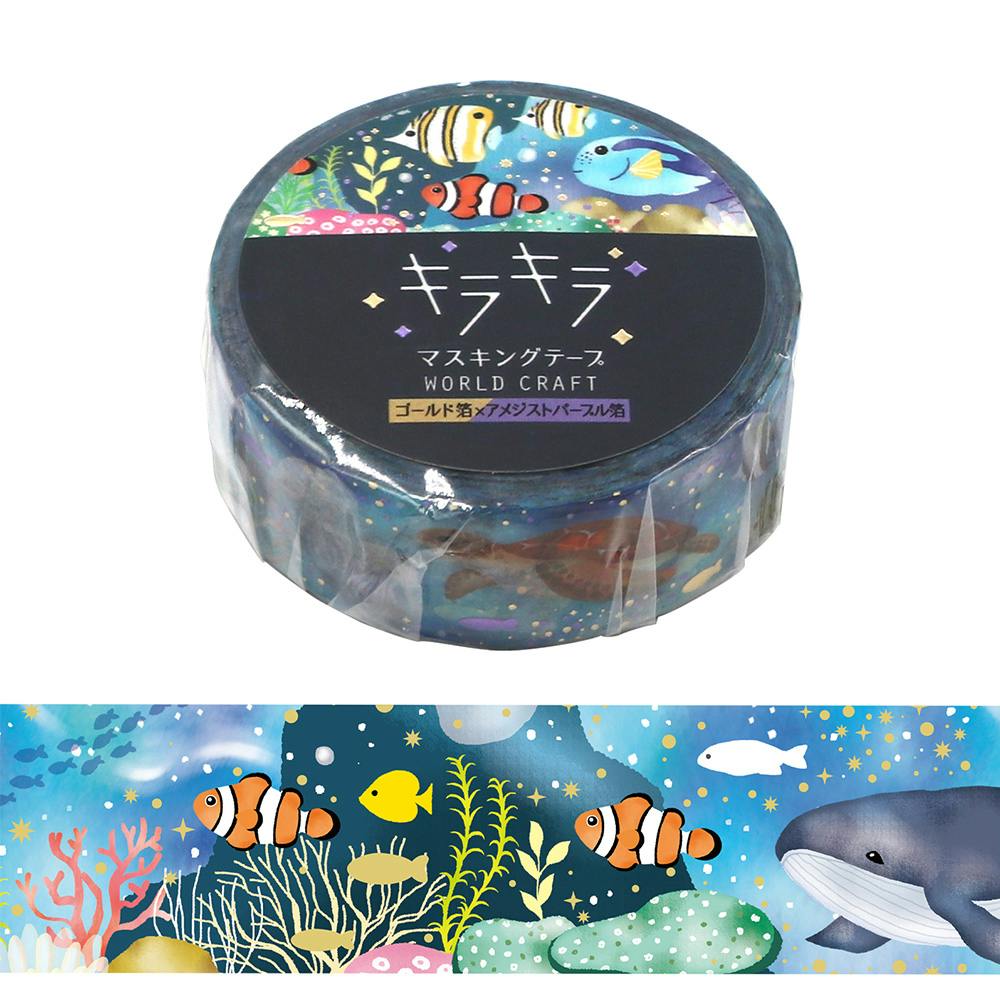 ワールドクラフト マスキングテープ 15mm キラキラ sea | 文房具・事務