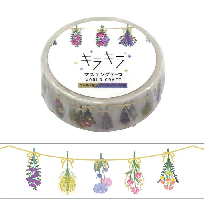 ワールドクラフト マスキングテープ 15mm キラキラ ドライフラワー