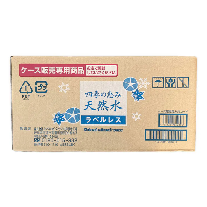 【ケース販売】四季の恵み ラベルレス 550ml×24本