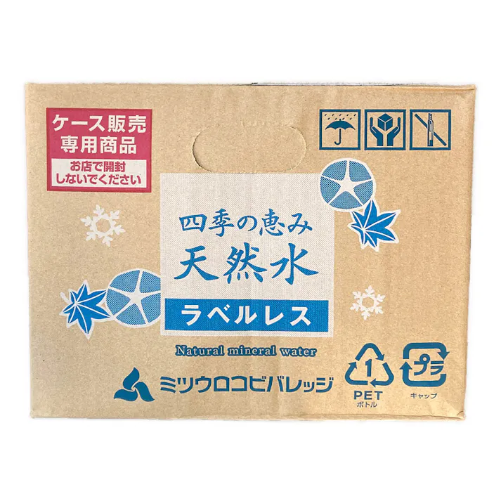 【ケース販売】四季の恵み ラベルレス 550ml×24本