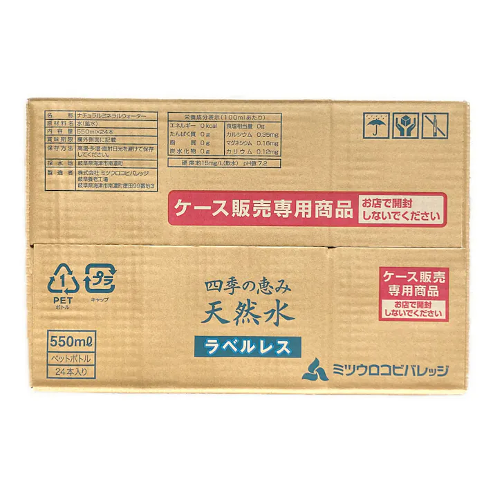【ケース販売】四季の恵み ラベルレス 550ml×24本