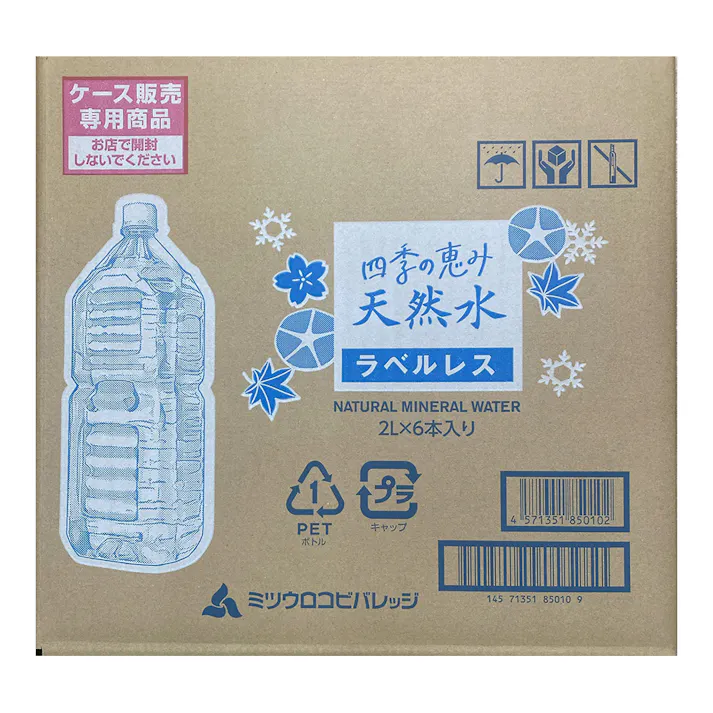 【ケース販売】四季の恵み ラベルレス 2L×6本