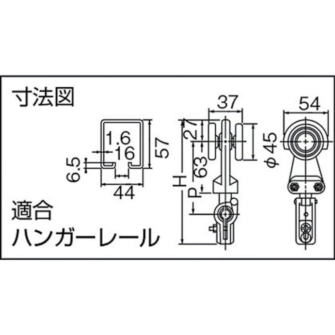 【CAINZ-DASH】未来工業 ハンガーレール用　（ダイケン３号用） CK-53D3【別送品】