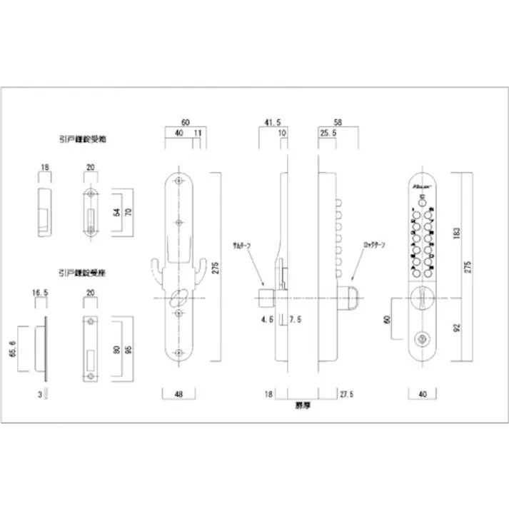 【CAINZ-DASH】長沢製作所 面付引戸鎌錠鍵付“キーレックス”AS 22805M-AS【別送品】