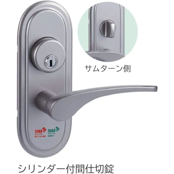 【CAINZ-DASH】長沢製作所 Vi-Clear TXS-G92R シリンダー間仕切錠 VSA 51 NTXSG92R51【別送品】