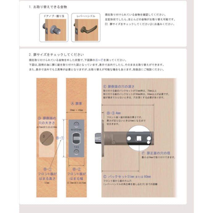 【CAINZ-DASH】長沢製作所 アールイー　ＴＸＳ－Ｂ１１Ｗ－ＨＧ　間仕切錠 NB11W-00G【別送品】