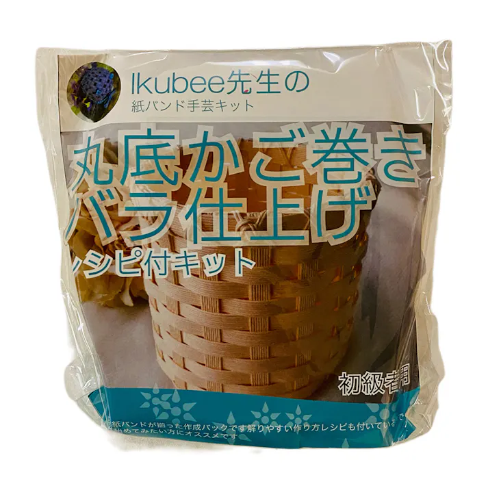 紙バンド手芸キット 丸底かご巻きバラ仕上げ レシピ付キット