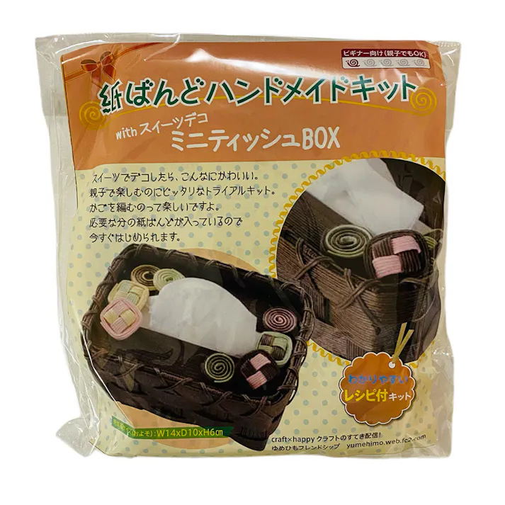 紙ばんどハンドメイドキット デコ付ミニティッシュBOX レシピ付キット