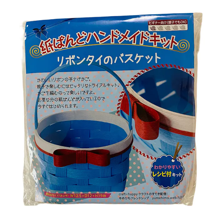 紙ばんどハンドメイドキット リボンタイのバスケット レシピ付キット