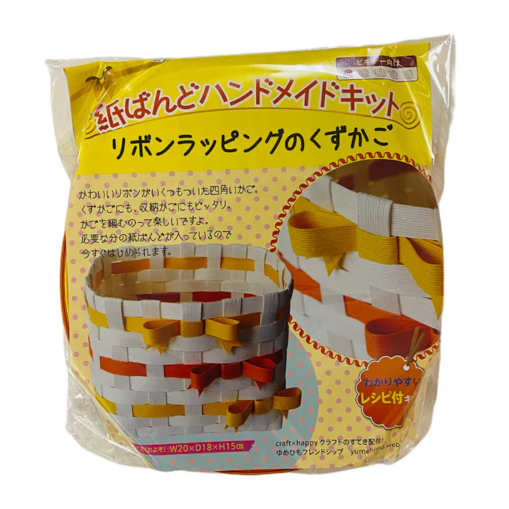 紙ばんどハンドメイドキット リボンラッピングのくずかご レシピ付キット