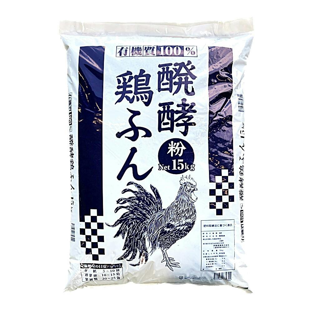 醗酵鶏ふん 粉 15Kg | 農薬・肥料・培土 通販 | ホームセンターのカインズ