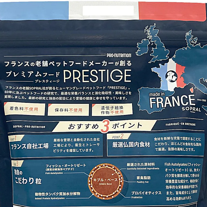 プレスティージ 猫用 キトン フィッシュ 400g