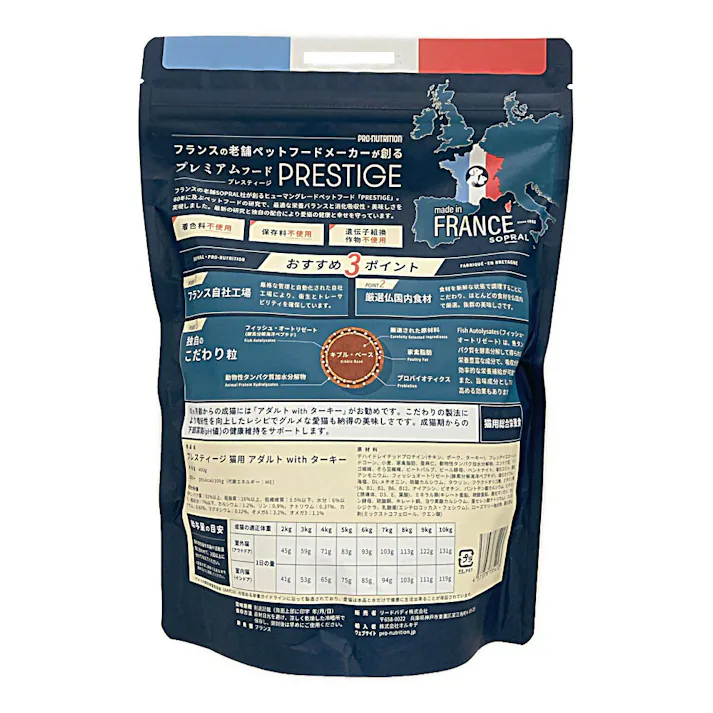 プレスティージ 猫用 アダルト ターキー 400g