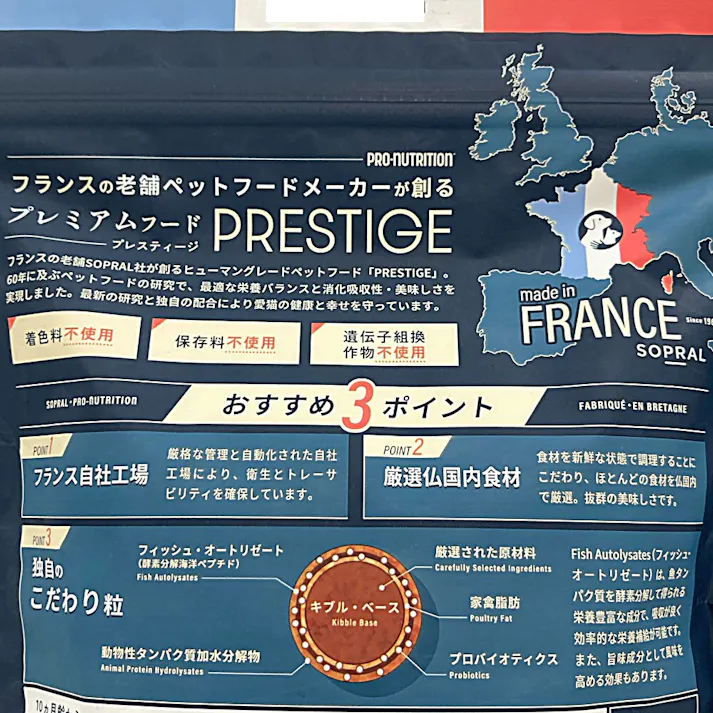 プレスティージ 猫用 アダルト ターキー 400g