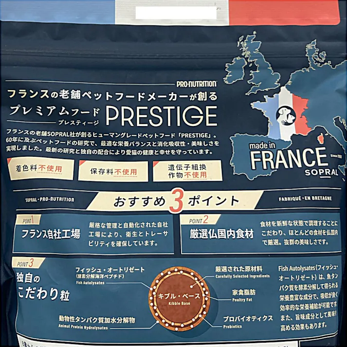 プレスティージ 猫用 エイジングケア 避妊去勢 チキン 400g