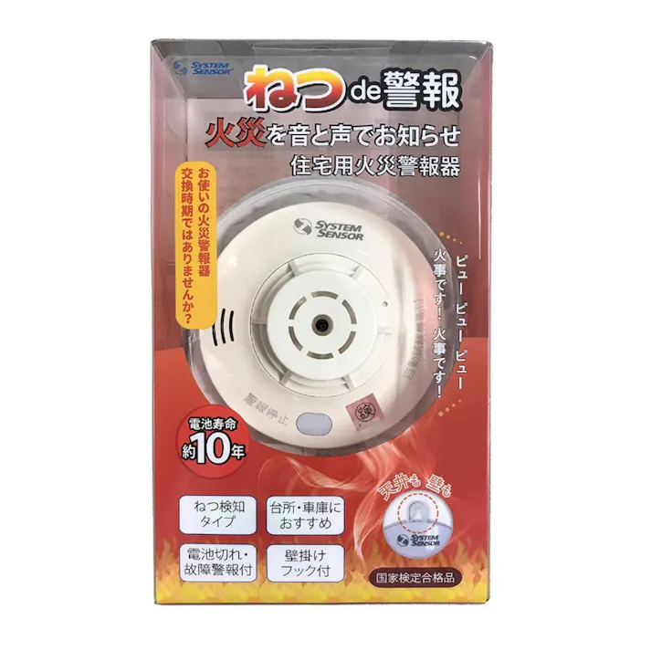 日本ハネウェル 住宅用火災警報器 ねつde警報 HS-JV5-N