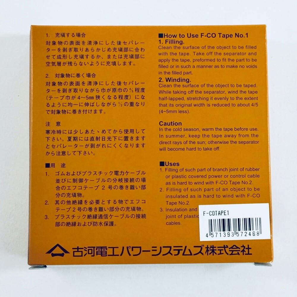 古河 エフコテープ1号 5m F－COTAPE1｜ホームセンター通販【カインズ】