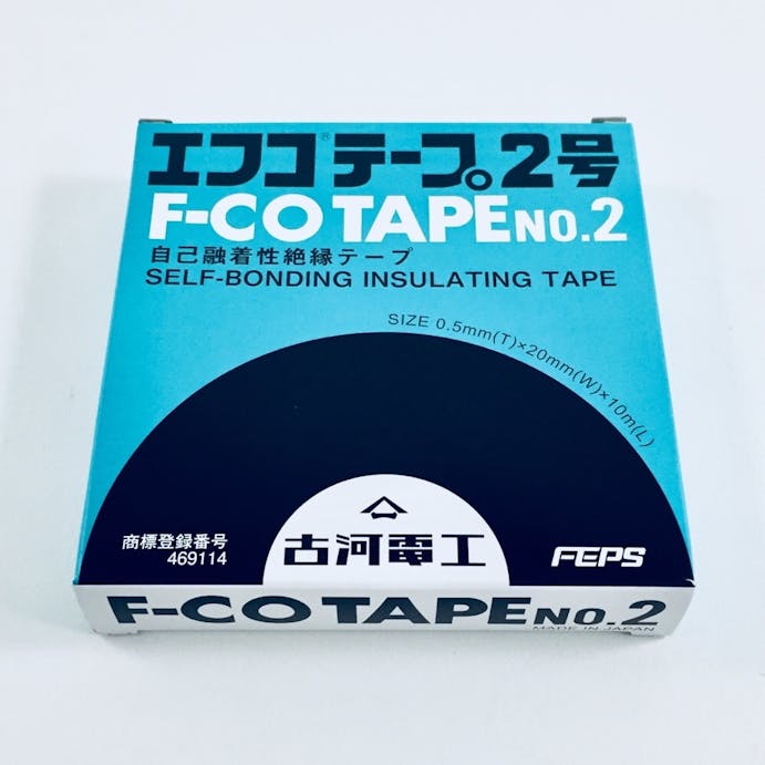古河 エフコテープ2号 10m F－COTAPE2