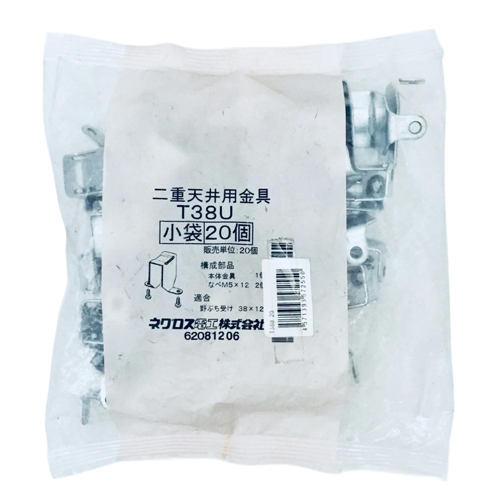 ネグロス電工 軽みぞ形鋼用ボックス支持金具 T38U 20個入 | 空調・電設