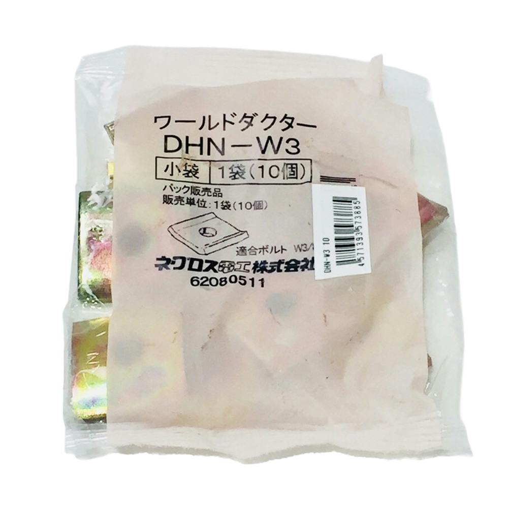 ネグロス電工 チャンネル用ナット DHN-W31 10個入