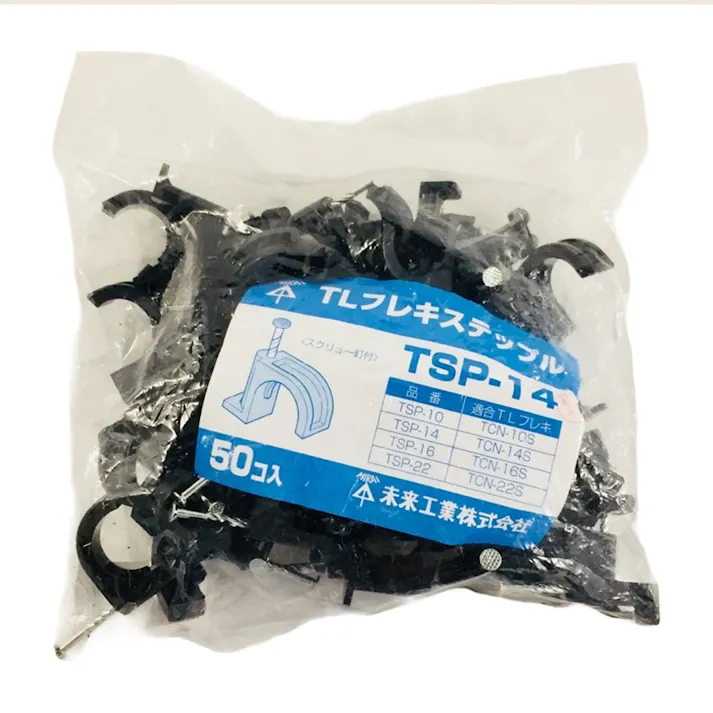 未来工業 TLフレキステップル TSP-14 50個入