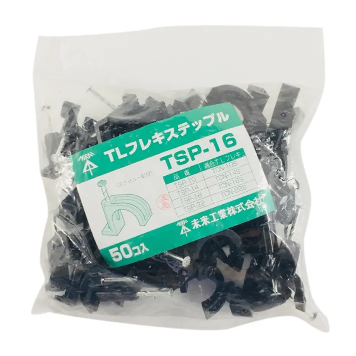 未来工業 TLフレキステップル TSP-16 50個入