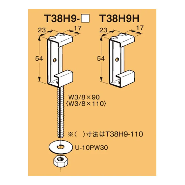 ネグロス電工 露出型照明器具支持金具 T38H9-110
