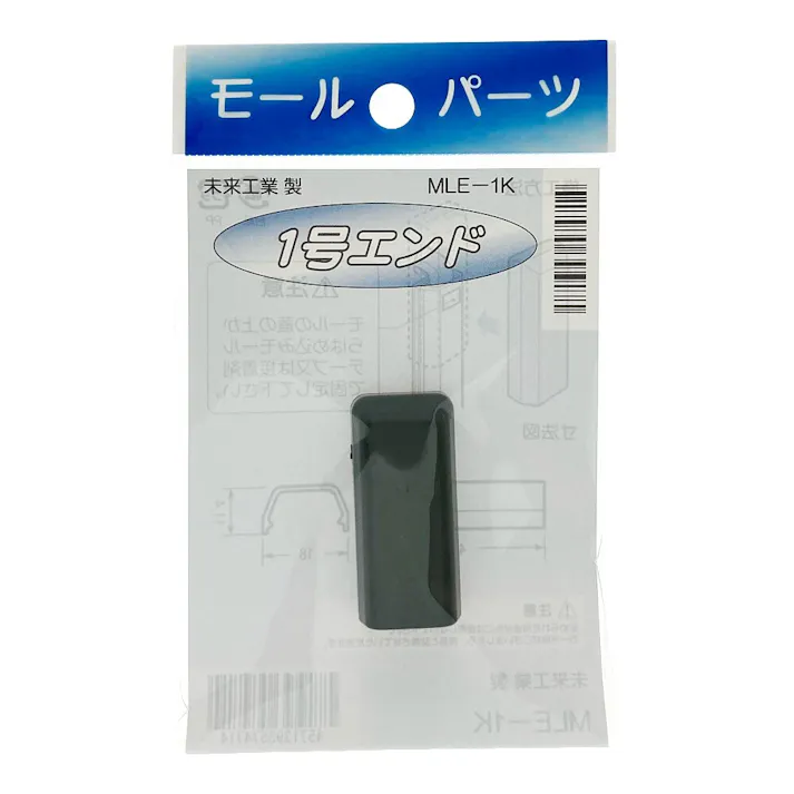 未来工業 プラモールエンド 1号 ブラック MLE-1K