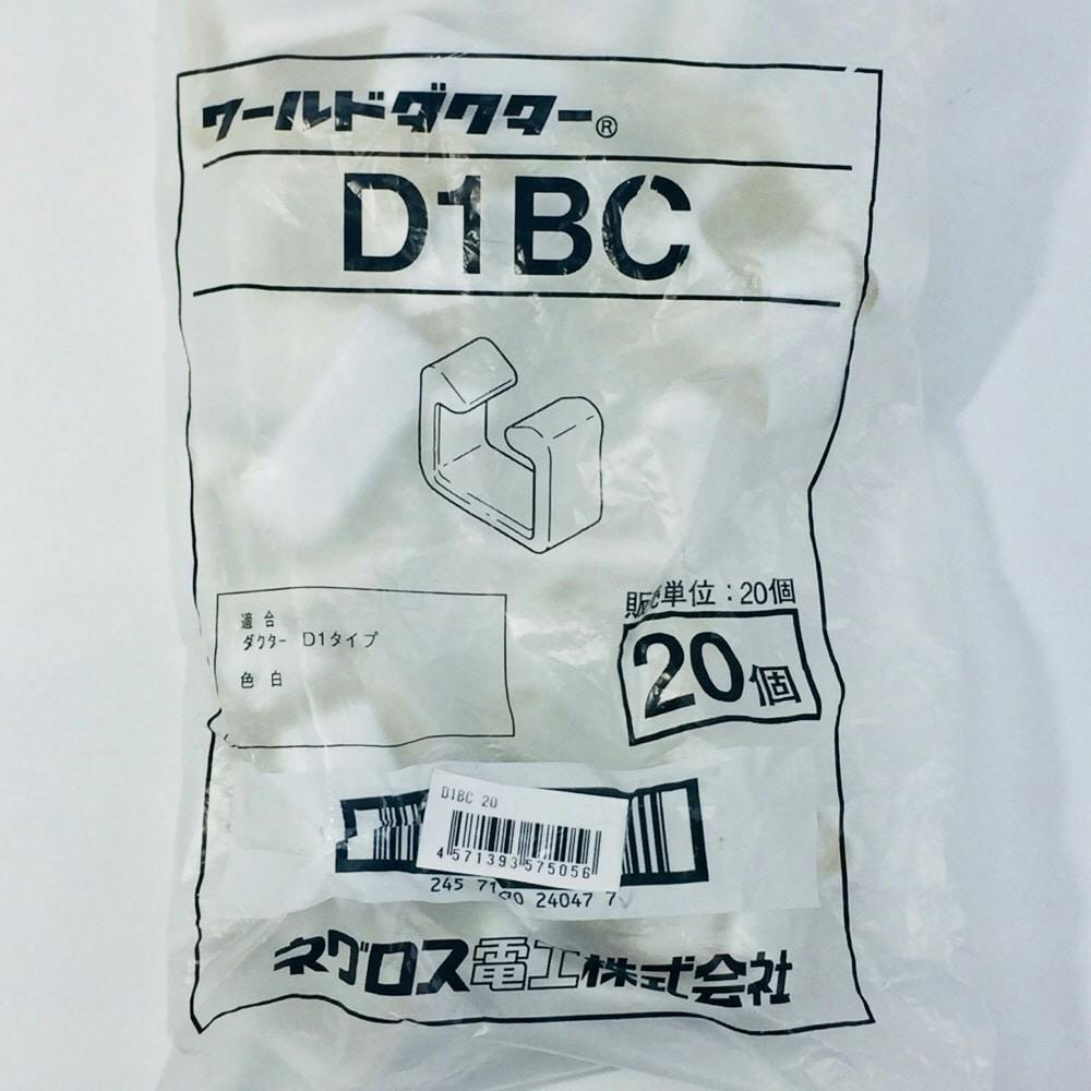 ネグロス電工 ダクター端末保護キャップ D1BC 20 | リフォーム用品 