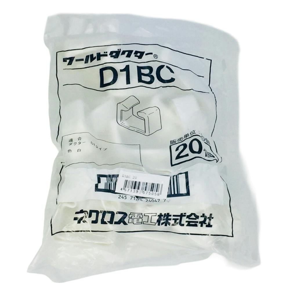 ネグロス電工 チャンネル用端末保護キャップ D1BC 20個入 | 空調・電設