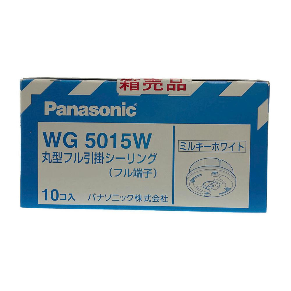 パナソニック 照明配線器具 丸型引掛シーリング WG5015W 10個 箱売 