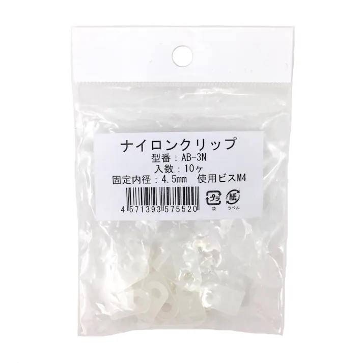 ヘラマンタイトン ナイロンクリップ AB-3N 10個入