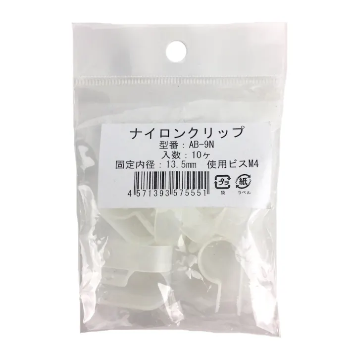 ヘラマンタイトン ナイロンクリップ AB-9N 10個入