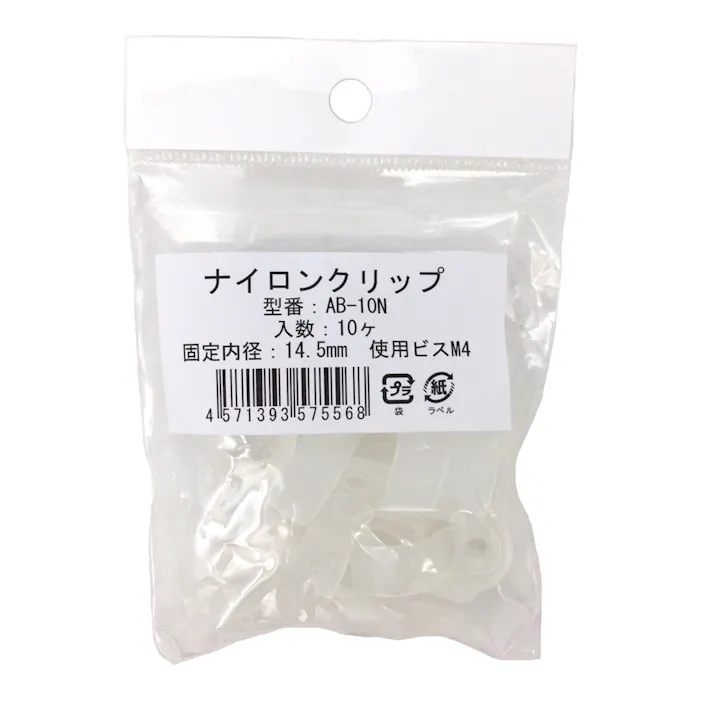 ヘラマンタイトン ナイロンクリップ AB-10N 10個入